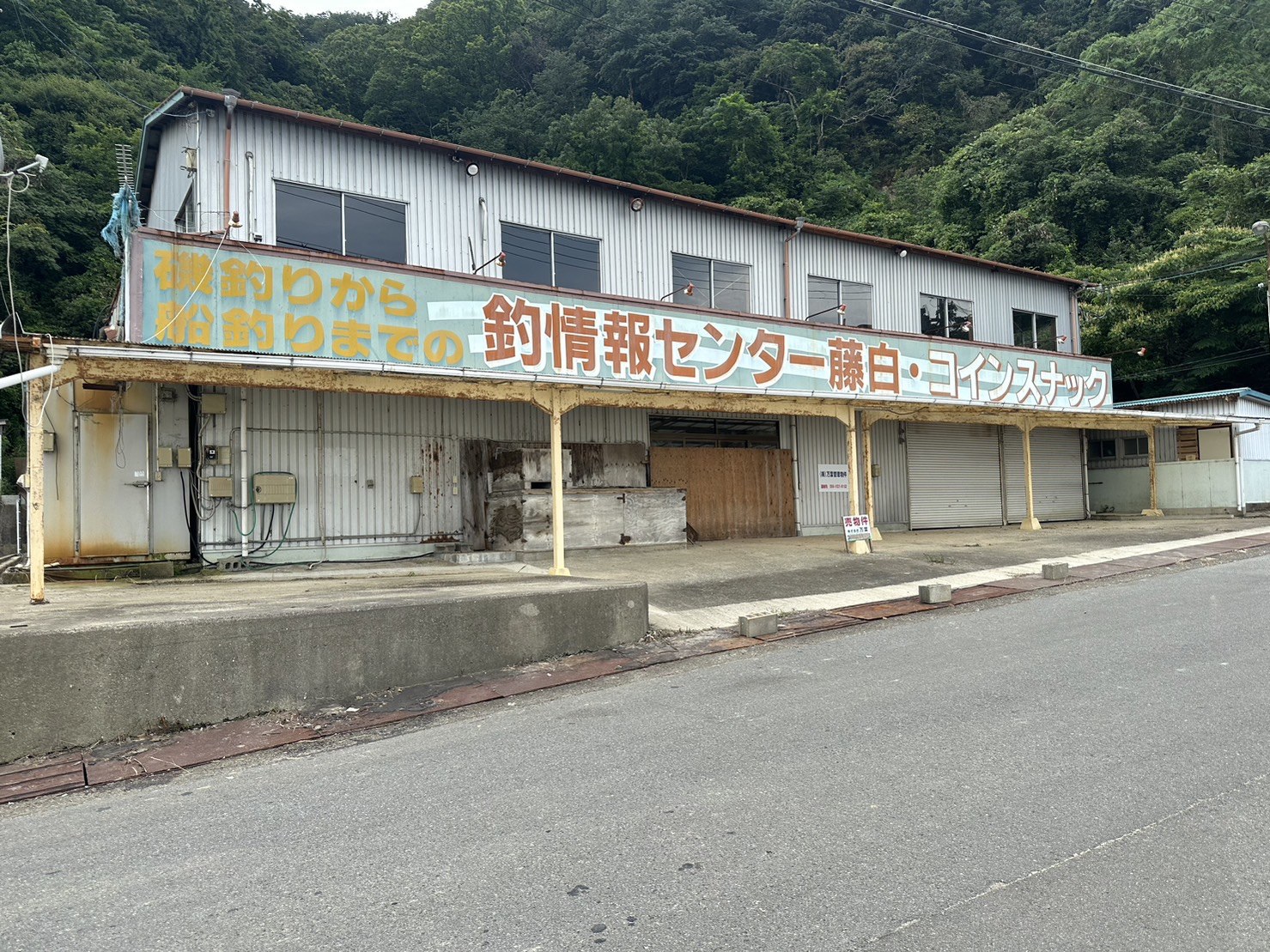 海南市下津町 土地約3072坪（建物付き）！店舗用地に最適です。 写真1